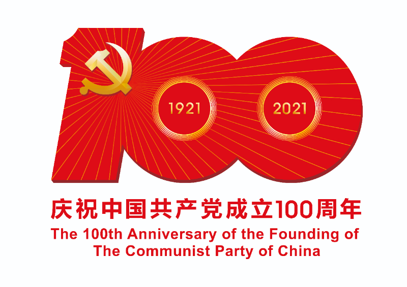 中國共產(chǎn)黨成立100周年慶祝活動(dòng)標(biāo)識(shí)JPEG.jpg